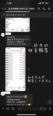 FX 自動売買 日々の収支報告