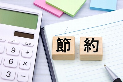 節約と自動売買