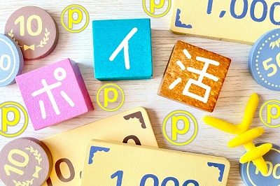 ポイ活とバタ活（自動売買Butterfly）両立