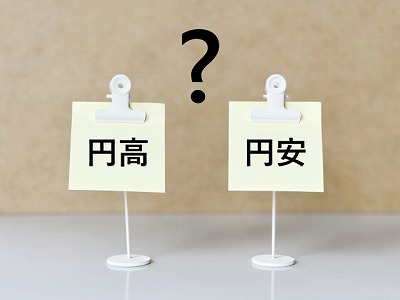 円高 円安詳しく説明