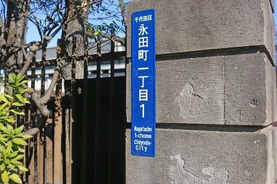 一丁目一番地 政治 投資 FX