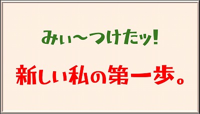 私の一歩　自動売買Butterfly