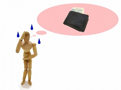 財布落とした最悪