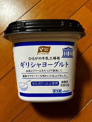 私の選んだヨーグルト